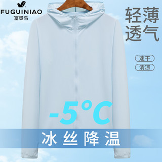 富贵鸟（FUGUINIAO）防晒衣UPF50+男女情侣款遮阳连帽防晒皮肤风衣服 女款浅蓝 M