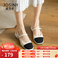 卓诗尼（Josiny）凉鞋女法式玛丽珍鞋2023夏季新款一字带空后跟仙女风鞋子 米白色 35标准码