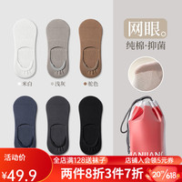 健将袜子男士纯棉抗菌防臭夏季薄款不掉跟隐形男袜网眼船袜男士短袜子 浅灰+米白+驼色+深灰+蔚蓝+黑色 均码