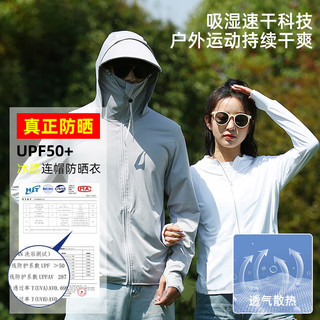 FOURDATRY UPF50+冰丝防晒衣男士防紫外线