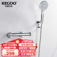 KEGOO 科固 K4014 恒温花洒套装