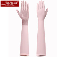 上海故事 防晒冰袖女夏季长款网格透气遮阳防晒冰丝袖套可触屏手套 玫瑰粉