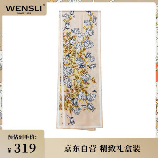 万事利wensli真丝丝巾女丝绸桑蚕丝小长巾母亲节妈妈礼物礼盒装花样