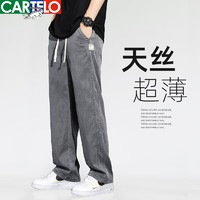 卡帝乐鳄鱼（CARTELO）夏季薄款天丝牛仔裤男士宽松直筒休闲阔腿裤男超薄冰丝潮牌长裤男 灰色 XL