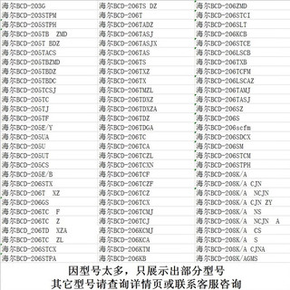 原厂尺寸海尔电冰箱bcd门封条密封圈 老式冰柜冷柜密封条胶条配件 上门