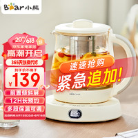 88VIP：Bear 小熊 YSH-D08L1  养生壶煮茶器
