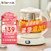 88VIP：Bear 小熊 養生壺家用mini裝0.8升容量