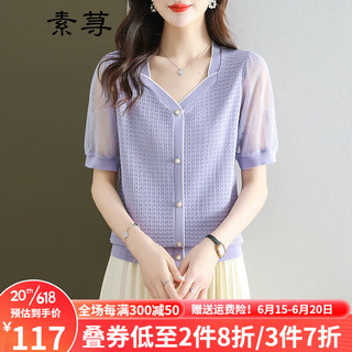 素荨蕾丝短袖t恤女士夏季新款冰丝针织衫方领上衣宽松薄款体恤衫3120 紫色 S(建议100斤内)