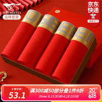 七匹狼男士红内裤本命年大红色结婚喜庆生肖红裤衩短裤头莫代大尔红内裤 大红喜庆金边款：4条装礼盒 XXL(180/95 推荐体重150-170斤)