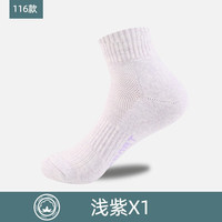 浪莎（langsha）女袜运动袜女士跑步篮球中筒袜专业马拉松袜子加厚防滑短袜 116款/浅紫