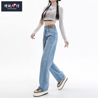 增致牛仔（zengzhi）新款高腰阔腿宽松牛仔裤女设计感小众垂坠显瘦直筒拖地牛仔裤 常规 XS