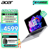 acer 宏碁 非凡Go14/16 S3高能版13代酷睿笔记本电脑 新非凡Go丨i5-13500H丨2.8K丨14英寸