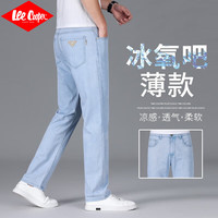 Lee Cooper冰丝牛仔裤男直筒舒适夏季薄款浅色薄款凉感休闲男裤子 9071-11 28码
