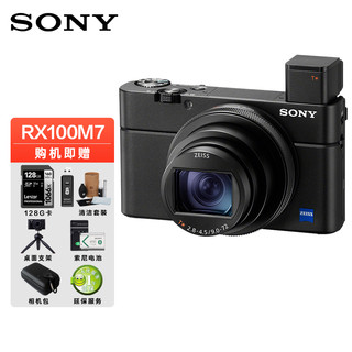 SONY索尼DSC-RX100M7数码相机黑卡RX100 M7抖音快手视频直播无线传输高画质旗舰相机 RX100M7搭配128G卡原装备电套装