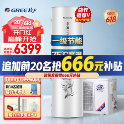 GREE 格力 空气能热水器家用200升1级能效 水之盈200升一级能效中央热水器