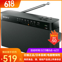 索尼（SONY） 进口原装日本便捷收音机 fm调频收音机 模拟调谐电池式小广播老年人随身听播放器 ICF-306 B