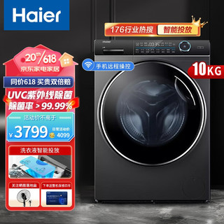 Haier 海尔 洗衣机10公斤全自动滚筒纤美