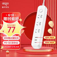 aigo 爱国者 AC0331C 30W氮化镓PD快充新国标插座  1C+2A+3组合孔 1.8m