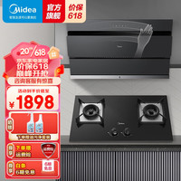 美的 Midea侧吸抽油烟机 家用一键挥手智控自清洗 21立方爆炒大吸力厨房智能家电排烟机吸烟机灶具套装 JN205 5.0KW猛火PQ315
