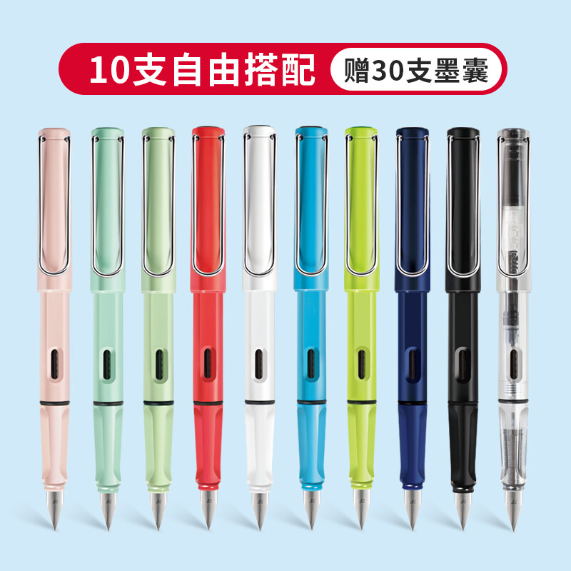 Jinhao 金豪 马卡龙学生钢笔自由搭配十色 赠30支墨囊