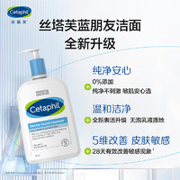 Cetaphil 丝塔芙 净润温和洁面乳591ml蓝朋友无泡洗面奶保湿清洁补水敏感肌男女