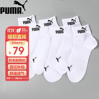 PUMA 彪马 袜子男士运动四季通用款休闲中筒袜6双装 白色*6 均码