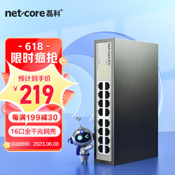 netcore 磊科 S16G全千兆交換機16口網線分流器