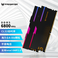 PREDATOR 宏碁掠夺者 PLUS:宏碁掠夺者（PREDATOR）32G(16G×2)套装 DDR5 6800频率 Hermes冰刃系列 RGB灯条(C32)
