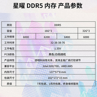 GALAXY 影驰 星曜 DDR5代 ARGB灯条 神光同步 高频发烧 台式机电脑内存条 DDR5 6000 16G