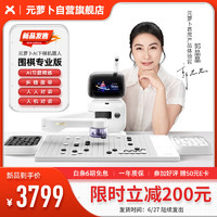  SENSEROBOT/元萝卜 AI讲题 AI下棋机器人