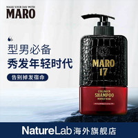 MARO 摩隆 日本进口MARO17胶原蛋白洗发水男士去屑清爽控油蓬松清爽版 6ml*2