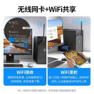 UGREEN 绿联 USB无线网卡 5G双频650M免驱动 随身WiFi无线接收器适用笔记本电脑台式主机外置发射器