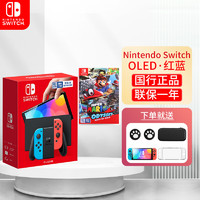 Nintendo Switch 任天堂Switch OLED版国行主机掌上游戏机体感游戏主机NS 国行OLED版红蓝机+马里奥奥德赛
