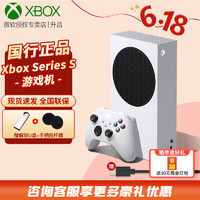 Microsoft 微软 Xbox Series S/X主机 XSX S次时代4K游戏机 国行Xbox Series S 512G 官方标配双手柄