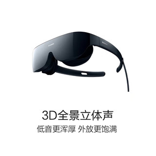 HUAWEI 华为 VR眼镜Glass游戏套装多功能一体机AR智能虚拟现实笔记本电脑