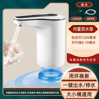 小米（MI）桶装水抽水器电动饮水机大桶取水出水矿泉水压水器适用 一体式双泵双倍出水+超长续航