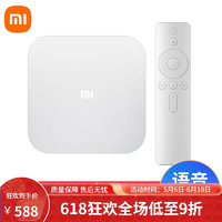 小米（MI）盒子4S Pro 智能网络电视机顶盒 8K解码 16G存储 安卓网络盒子 高清网络播放器 小米盒子4Spro(升级版)