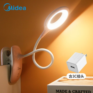 美的（Midea） 可充电夹子式LED环形小台灯学生夹子书桌床头床上看书宿舍便携阅读灯 活力粉（带插头）