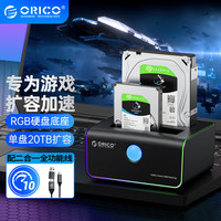奥睿科(ORICO)移动硬盘盒底座2.5/3.5英寸Type-C3.2台式笔记本电脑SATA机械固态ssd外置RGB硬盘盒子 8828C3-C