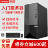 联想（Lenovo）T100C 小型塔式服务器主机 金蝶用友ERP 财务办公 酷睿i5 i7 i9 酷睿i7-10700八核十六线程2.9GHz 16G内存丨512G+2x1T丨RAID1