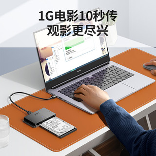 UGREEN 绿联 USB3.0转IDE/SATA易驱线转接头 外接2.5/3.5英寸硬盘转接适用笔记本台式电脑硬盘座