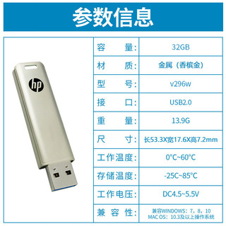 HP 惠普 32G USB2.0 U盘 v296w 香槟金 招投标金属u盘 车载电脑商务优盘