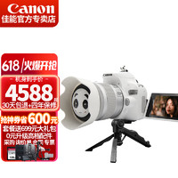 佳能（Canon） 200d二代单反相机  200d2代入门级数码高清自拍vlog 200D II代 18-55 IS STM镜头套机  白色 官方标配