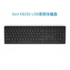 全新戴尔USB有线键盘KB212-B线长1.8米家用游戏办公笔记本 216键盘 官方标配