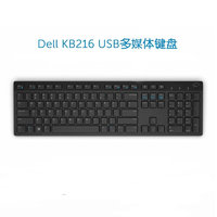 全新戴尔USB有线键盘KB212-B线长1.8米家用游戏办公笔记本 216键盘 官方标配