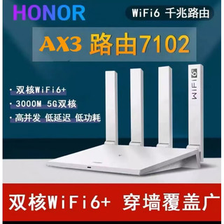 华为路由器WS5200双核版TC7102AX3 WiFi6无线双频千兆端口家 华为WS5200四核版 9 全千兆