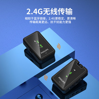 PHILIPS 飞利浦 无线领夹麦克风2.4G无线传输手机相机直播vlog视频拍摄小蜜蜂收音器DLM3539C一拖一