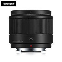Panasonic 松下 25mm F1.7微单相机镜头 大光圈人像、静物镜头 M43卡口 黑色