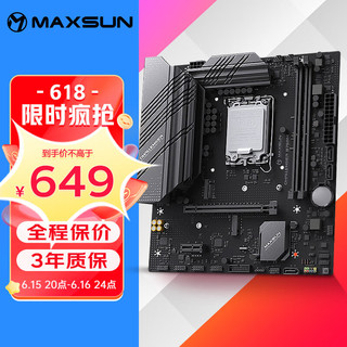 MAXSUN 铭瑄 MS-挑战者B760M 电脑游戏主板支持 CPU