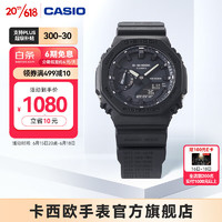 卡西欧（CASIO）G-SHOCK40周年纪念款里程碑系列王鹤棣同款时尚男表防水防震手表 GA-2140RE-1APR